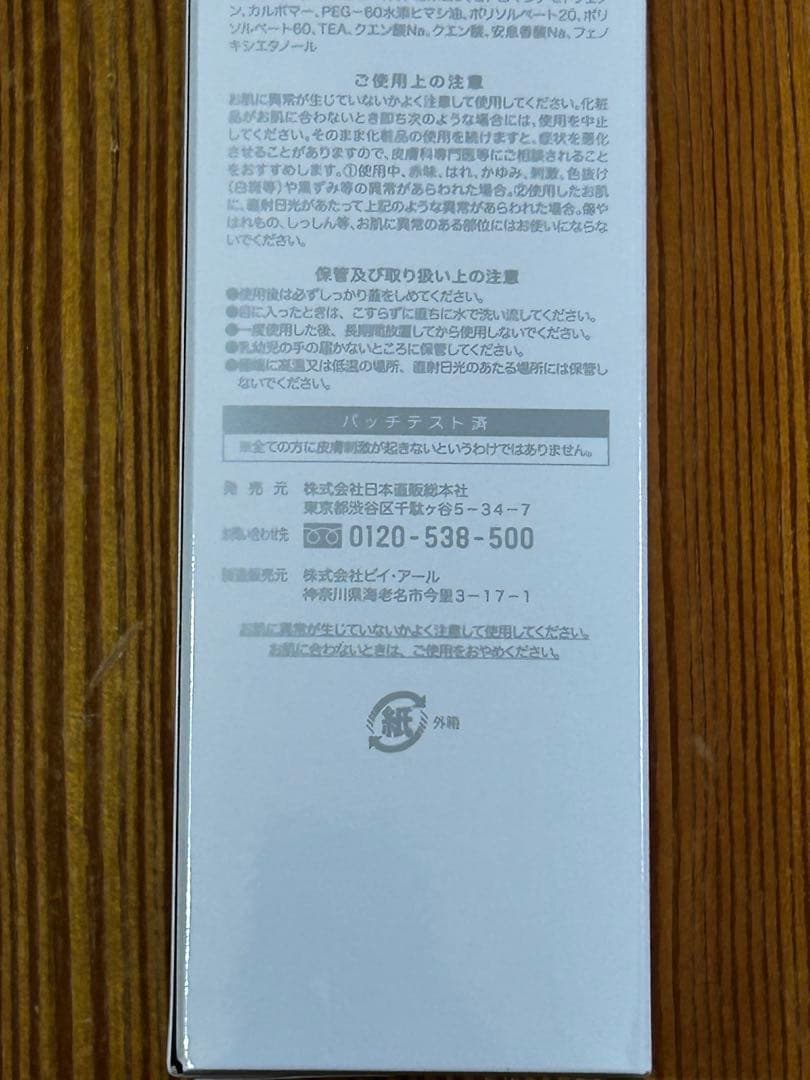 未開封 メディカルセラム バーニングセルR 100gボディマッサージクリーム2本