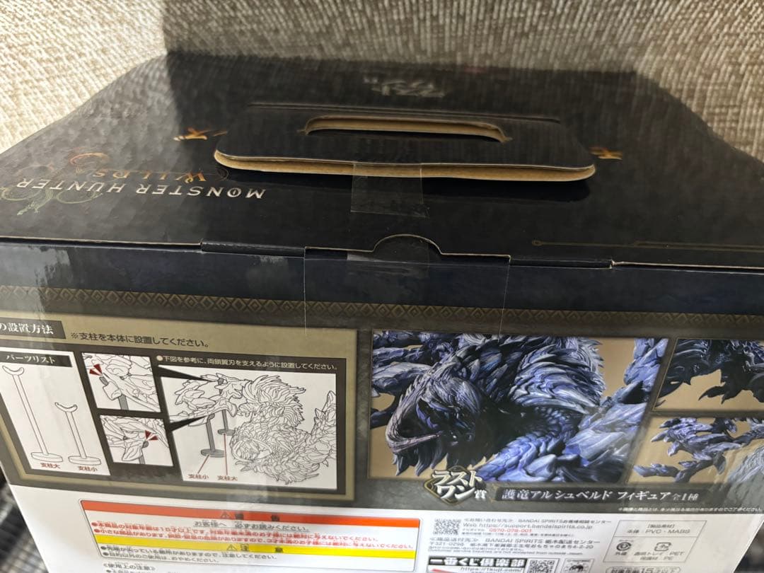 一番くじ　モンスターハンター　ラストワン賞　お店ポップ　おまけ付き