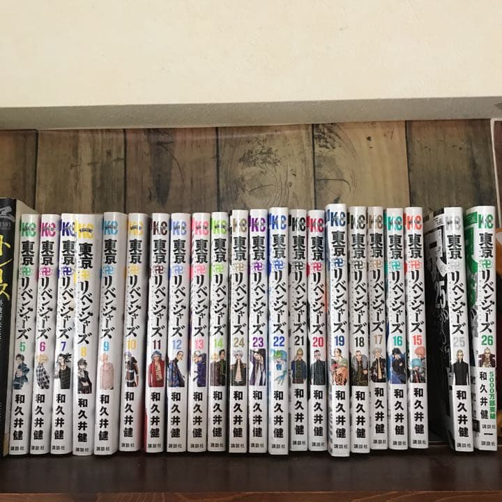 東京卍リベンジャーズ 5〜26