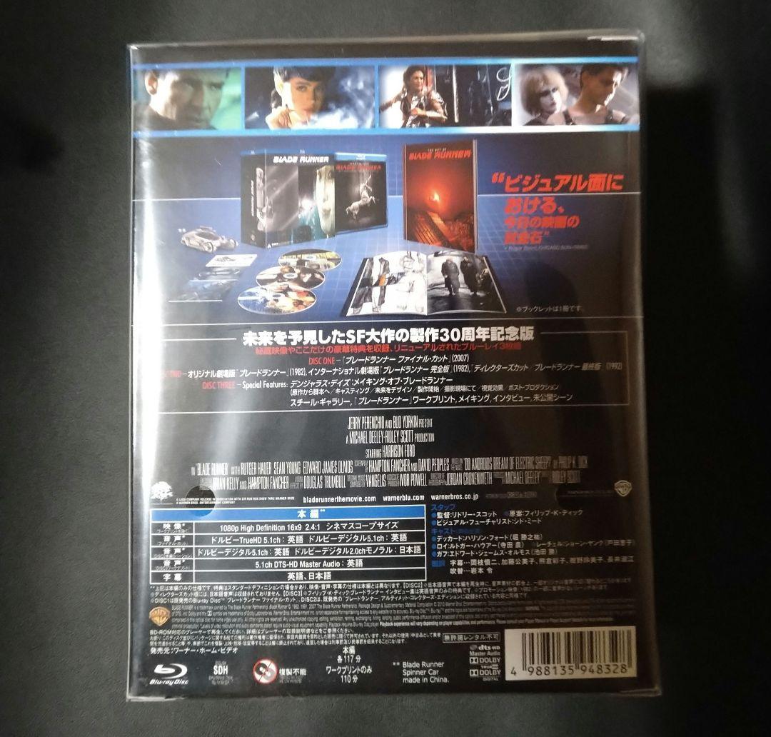 ブレードランナー 製作30周年記念 コレクターズBOX 5000セット限定生産
