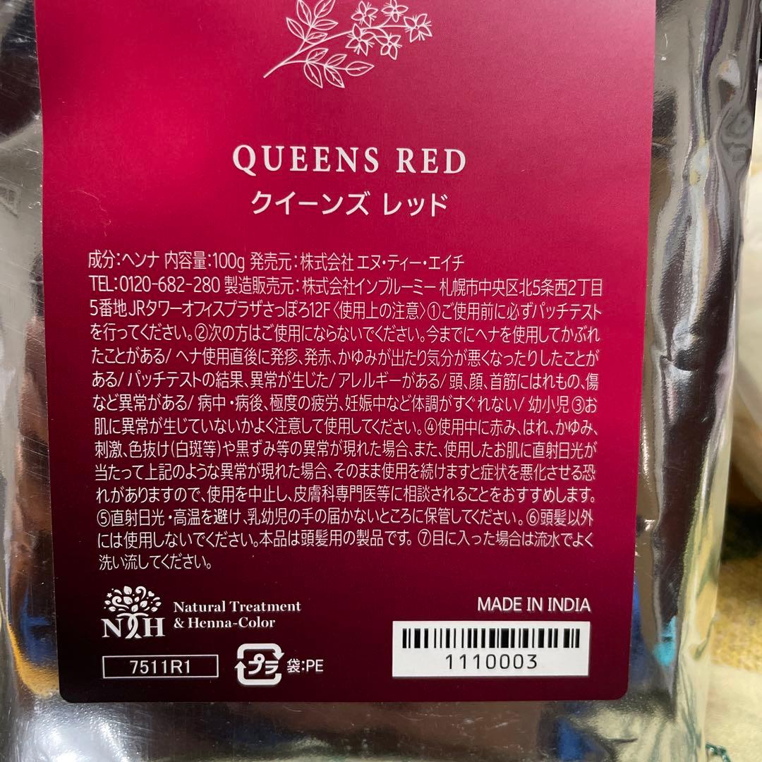 QUEENS HENNA 3色セット 100g
