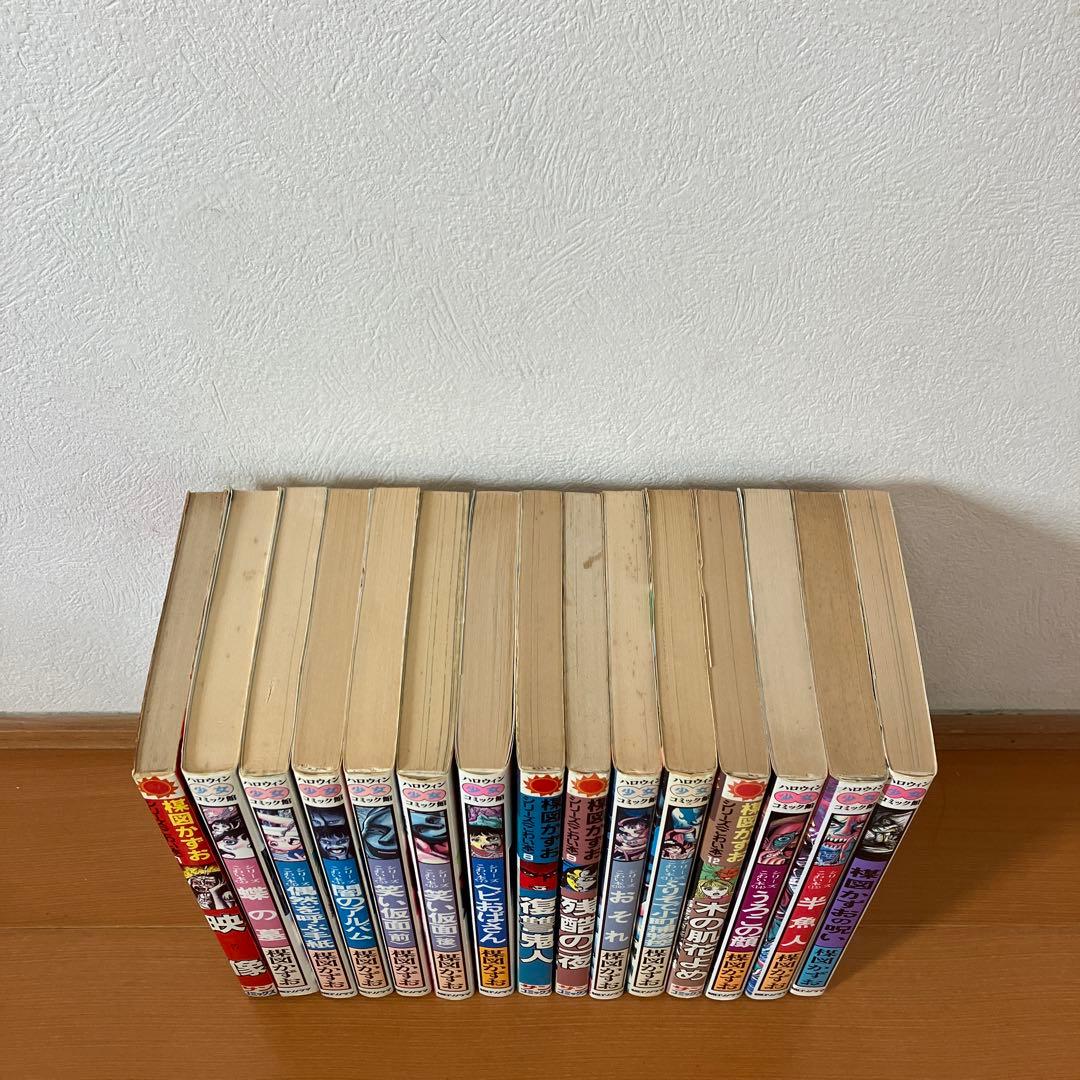シリーズこわい本　楳図かずお