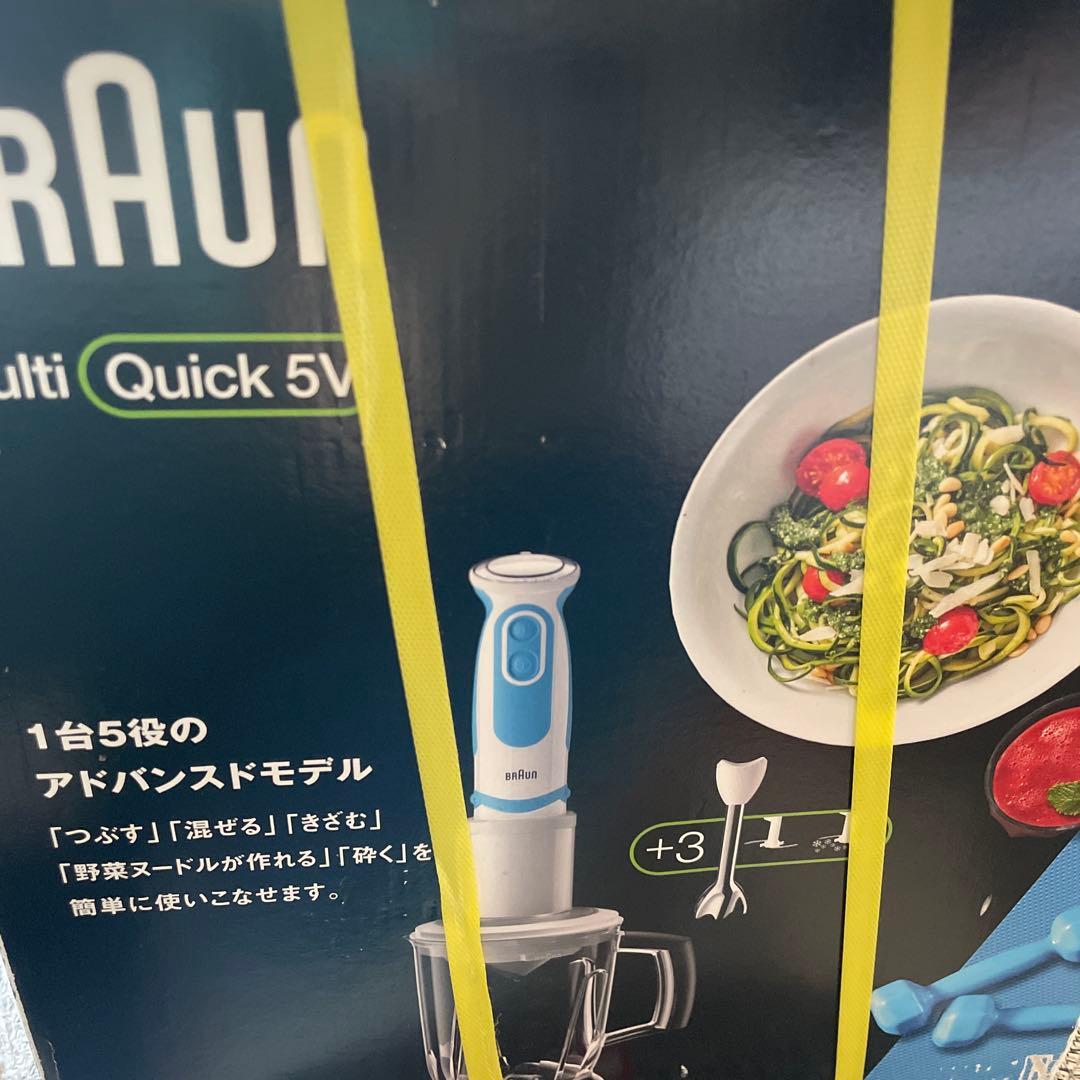 ブラウン　#ハンドブレンダー　 #MQ 5064 新品