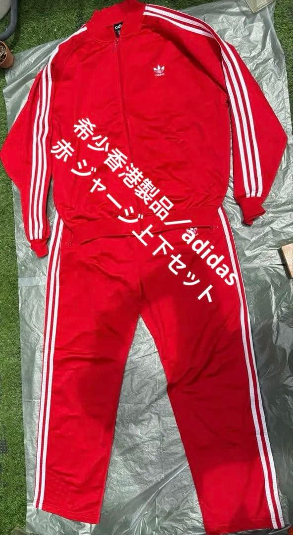 希少品／adidas 赤 ジャージ上下セット