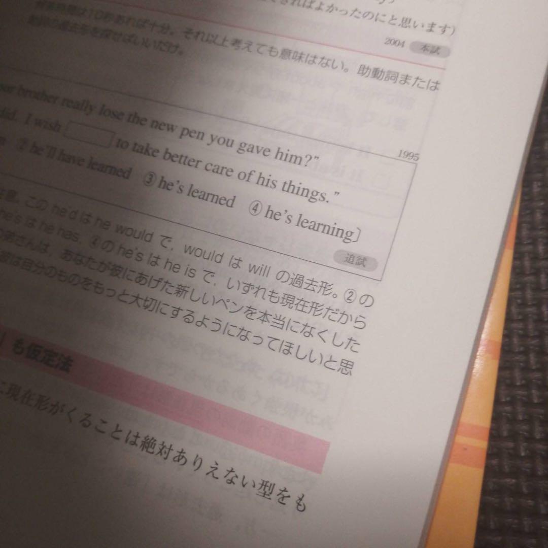 【他では超プレミア価格】はじめからわかる英語 1と2 センター力up! 鬼塚幹彦