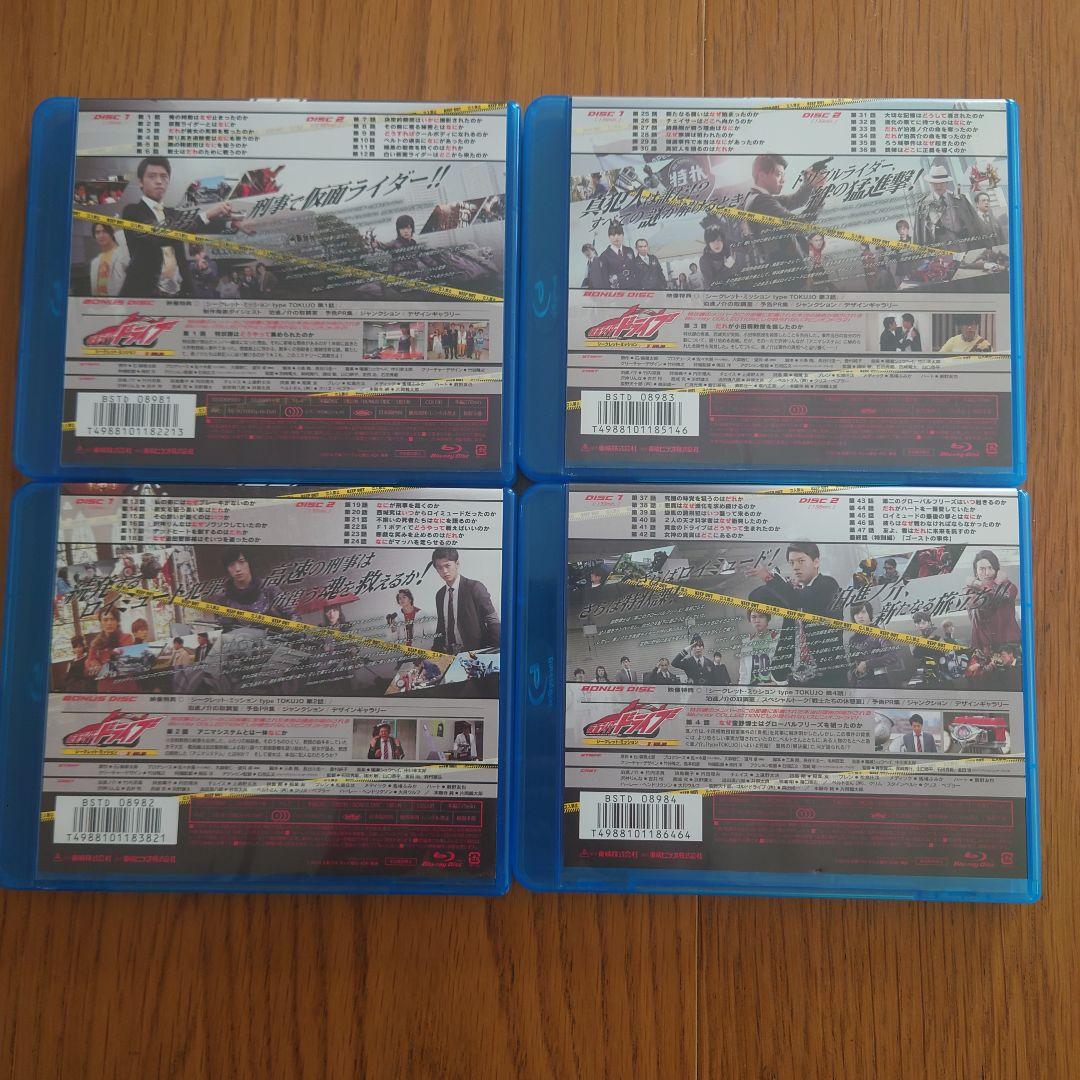 仮面ライダードライブ Blu-ray COLLECTION 1〜4 全4巻