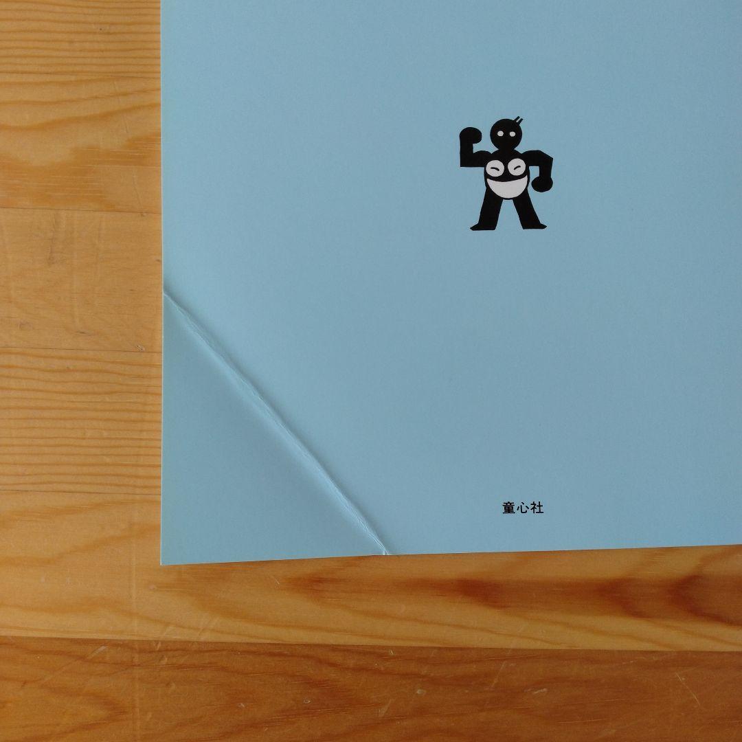 かこさとし からだの本 ペーパーバック版(全10巻)