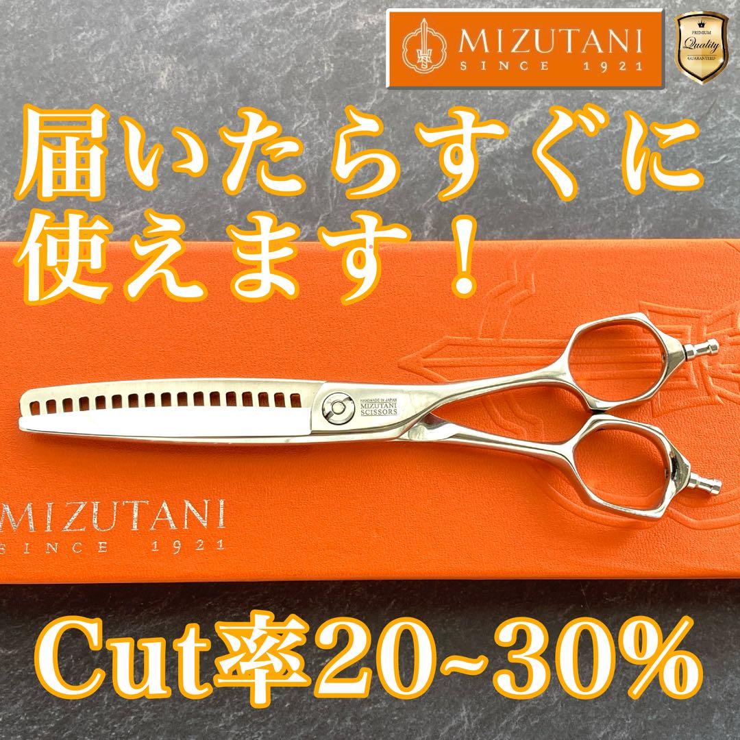 【極美品&研ぎ済】ミズタニシザー セニング Acroleaf WIDE M-25