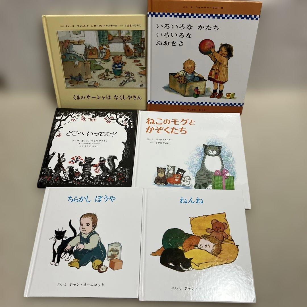 【人気絵本47冊まとめ売り】福音館書店、童話館ぶっくくらぶなど含