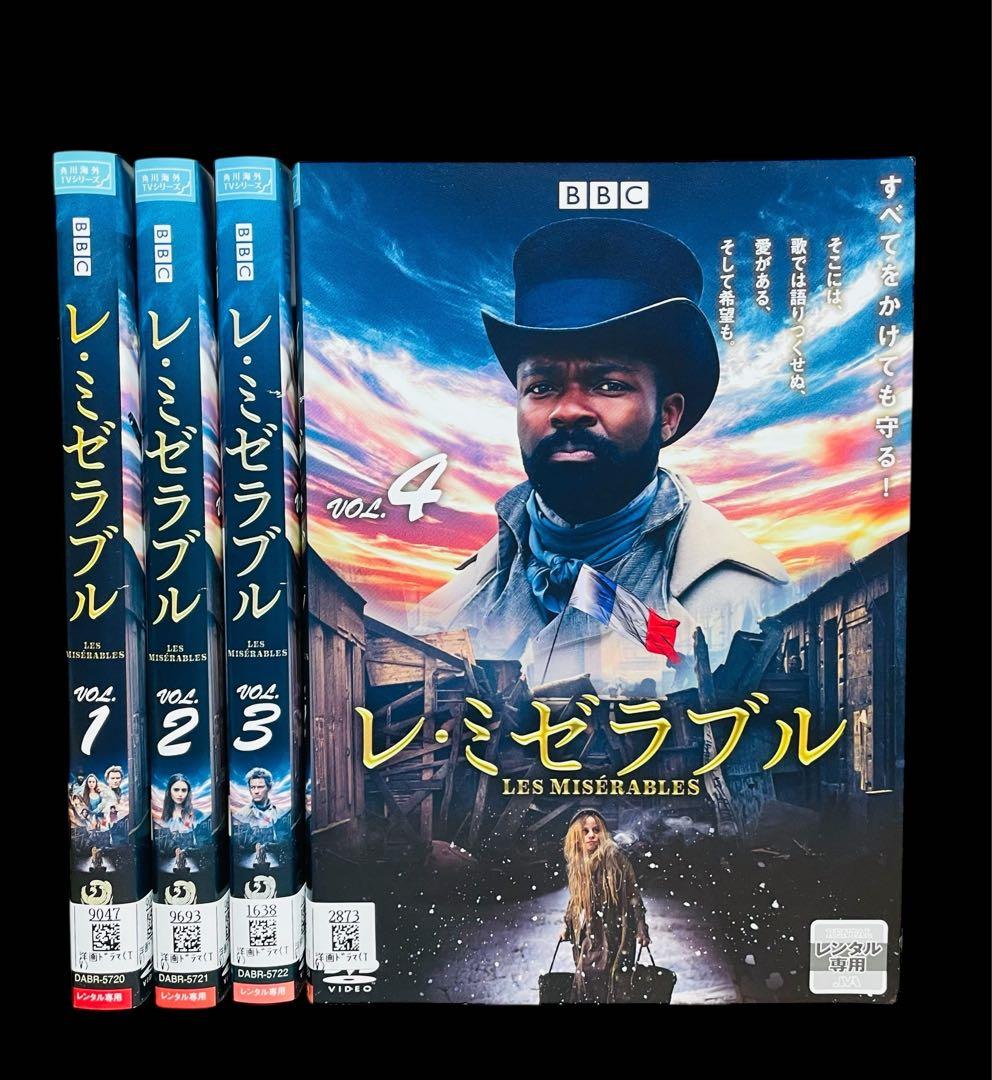 【TVドラマ/DVD】レ・ミゼラブル 全4巻+劇場版全3巻