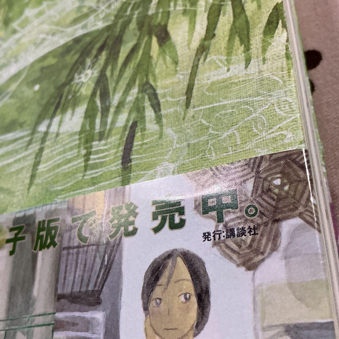 Timel　蟲師 画集　特典付き
