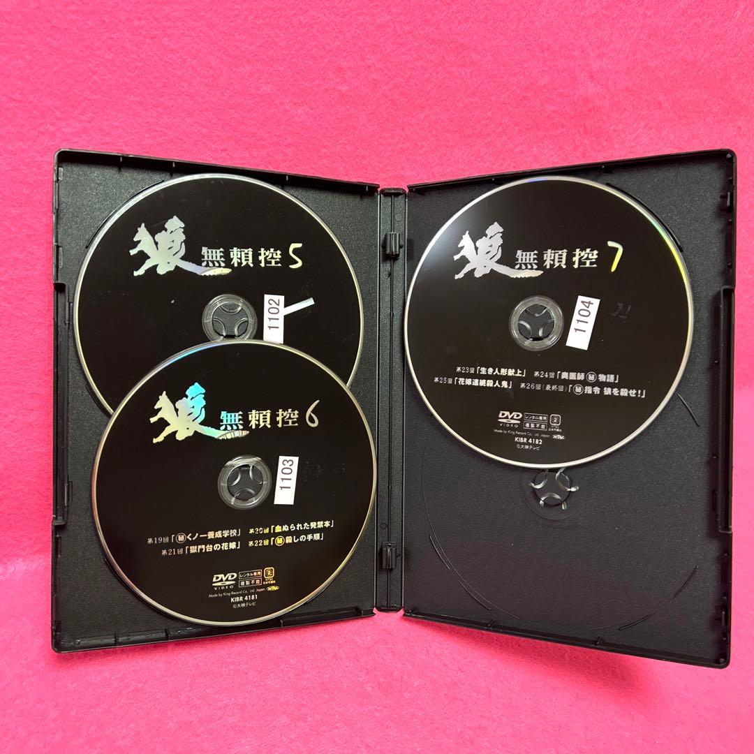 狼 無頼控 DVD 全7巻 全卷セット レンタル 村野武範 佐藤允