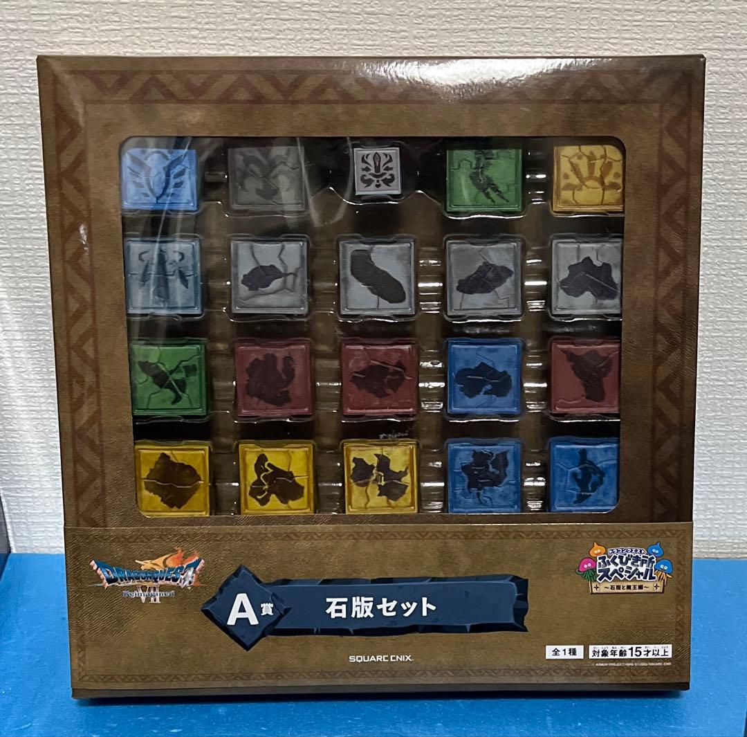 ドラゴンクエスト　ふくびき所スペシャル　A賞　C賞　最後の一枚で賞　3点セット