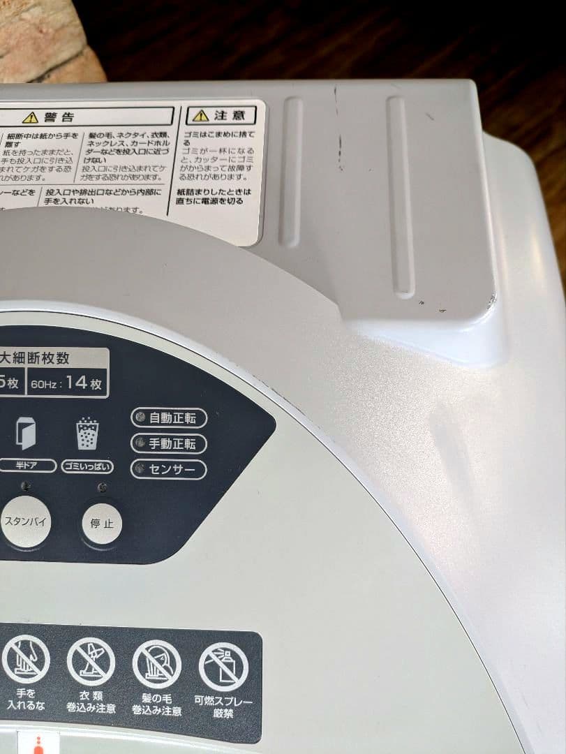 フェローズ B-15HM オフィスシュレッダー（マイクロカット／業務用）