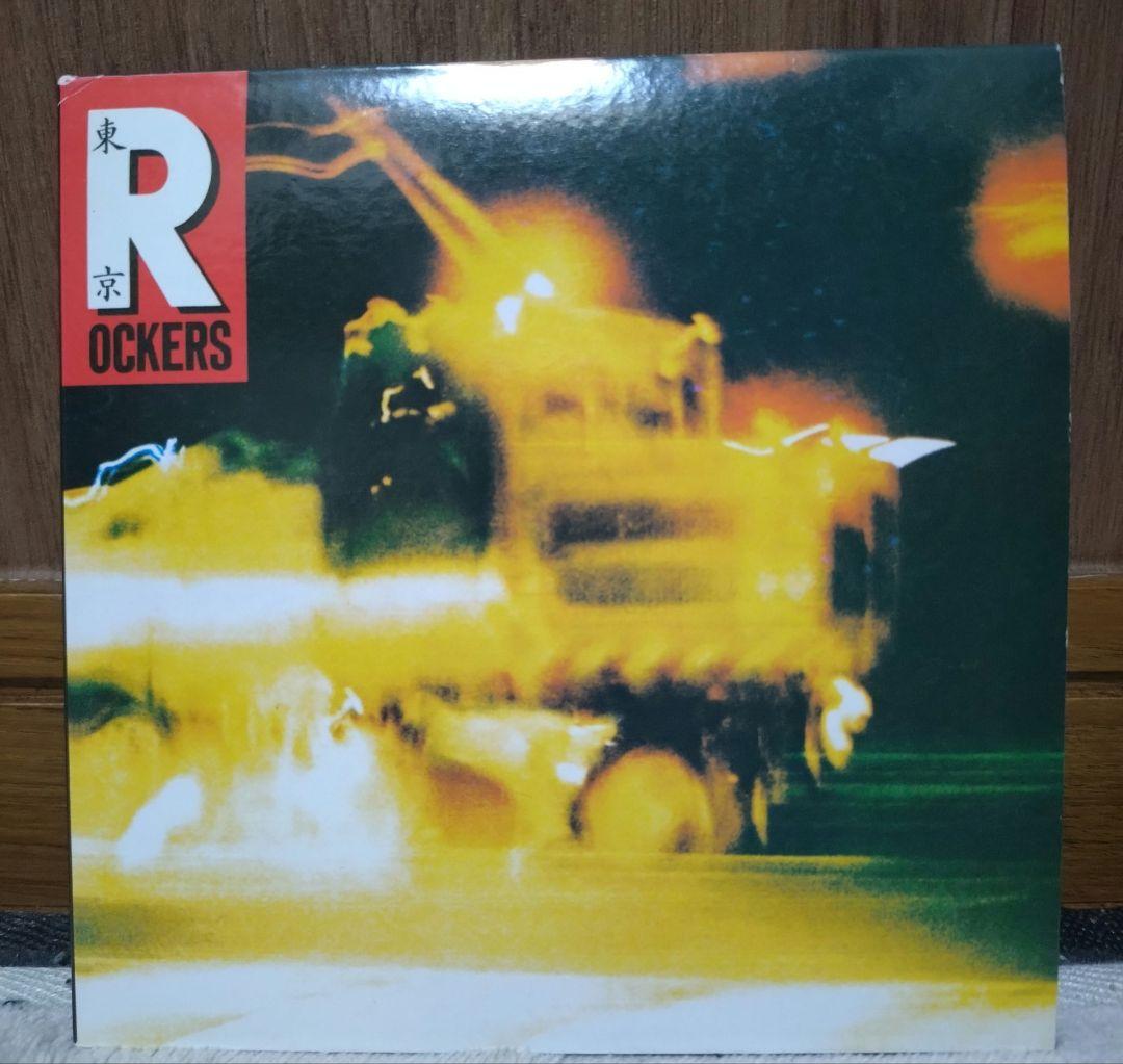 東京ロッカーズ オムニバスアルバムCD ストリート・キングダムセット