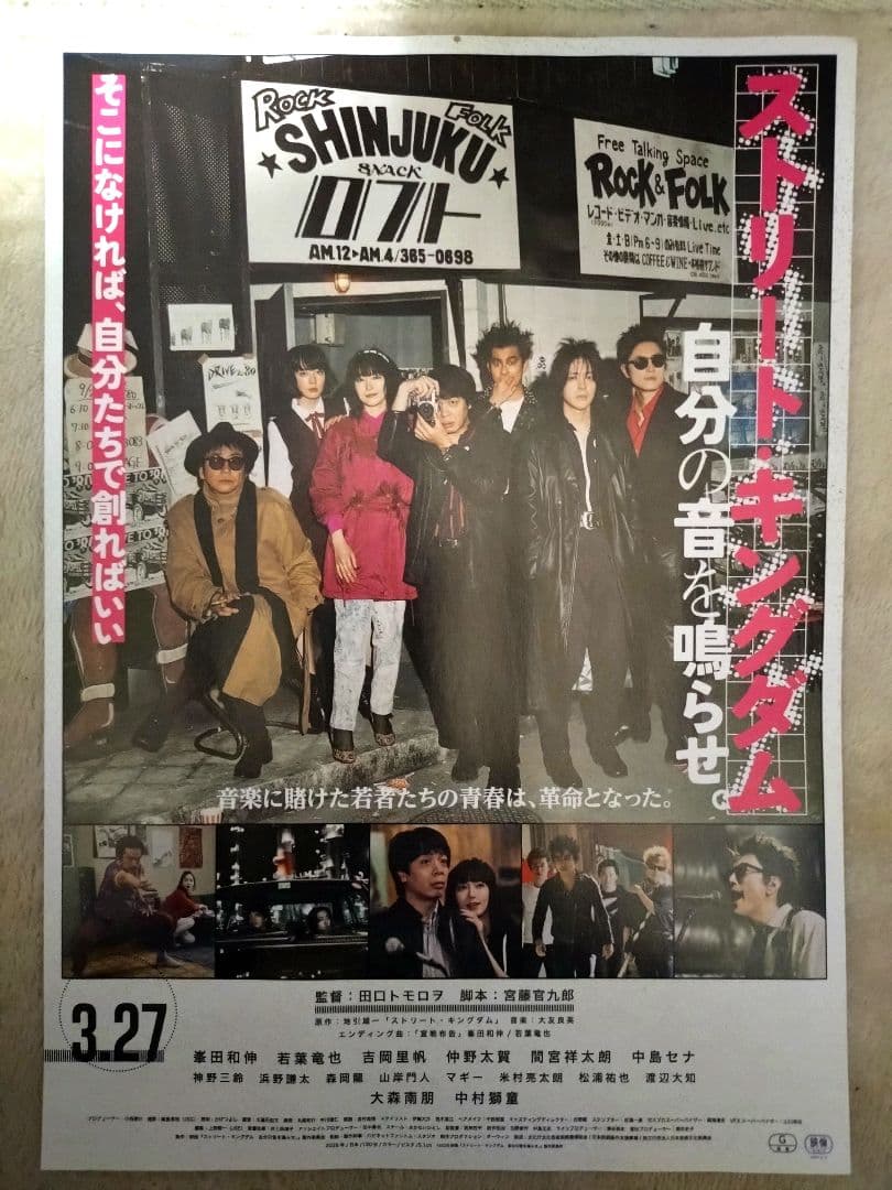 東京ロッカーズ オムニバスアルバムCD ストリート・キングダムセット
