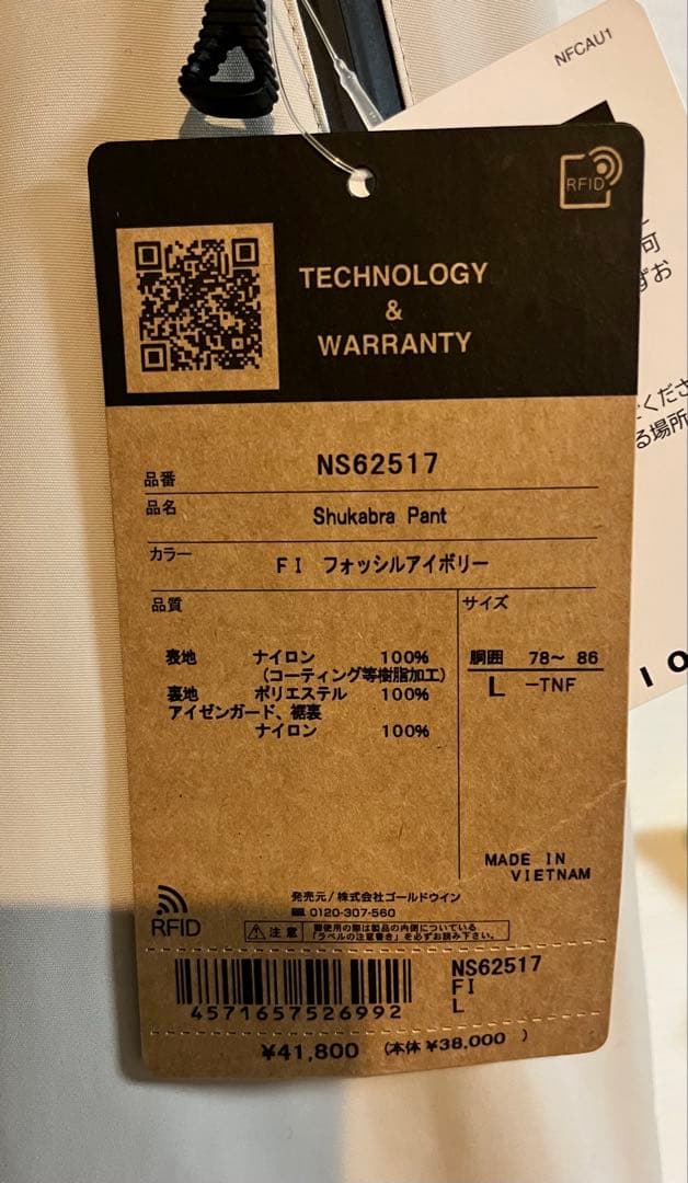 新品未使用 タグ付きTHE NORTH FACE シュカブラパンツ Lサイズ