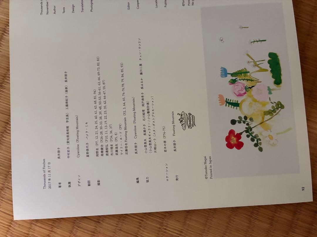 Thousands of Finches 長井朋子 画集