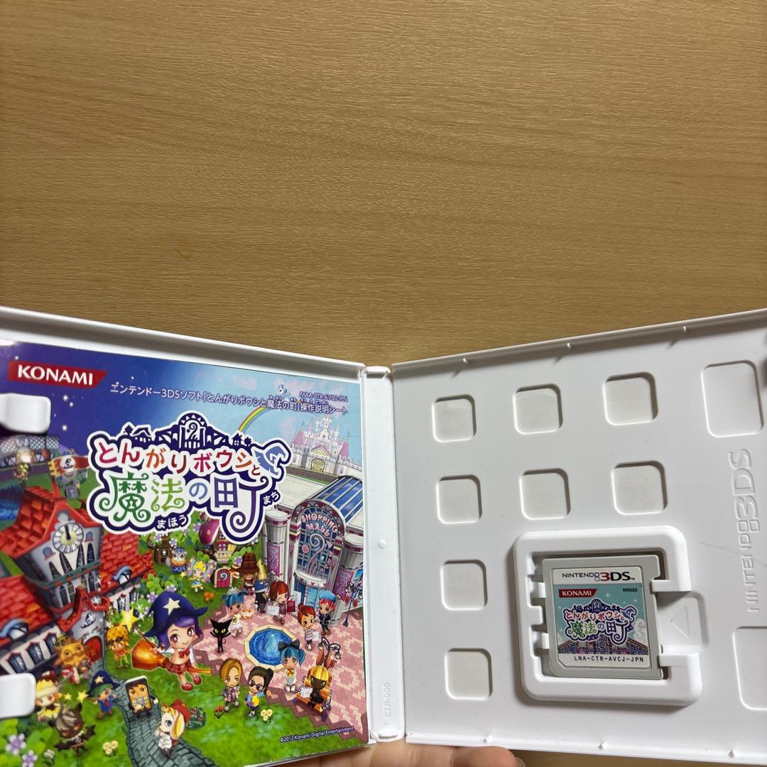 とんがりボウシと魔法の町 ニンテンドー3DS 即購入⭕️