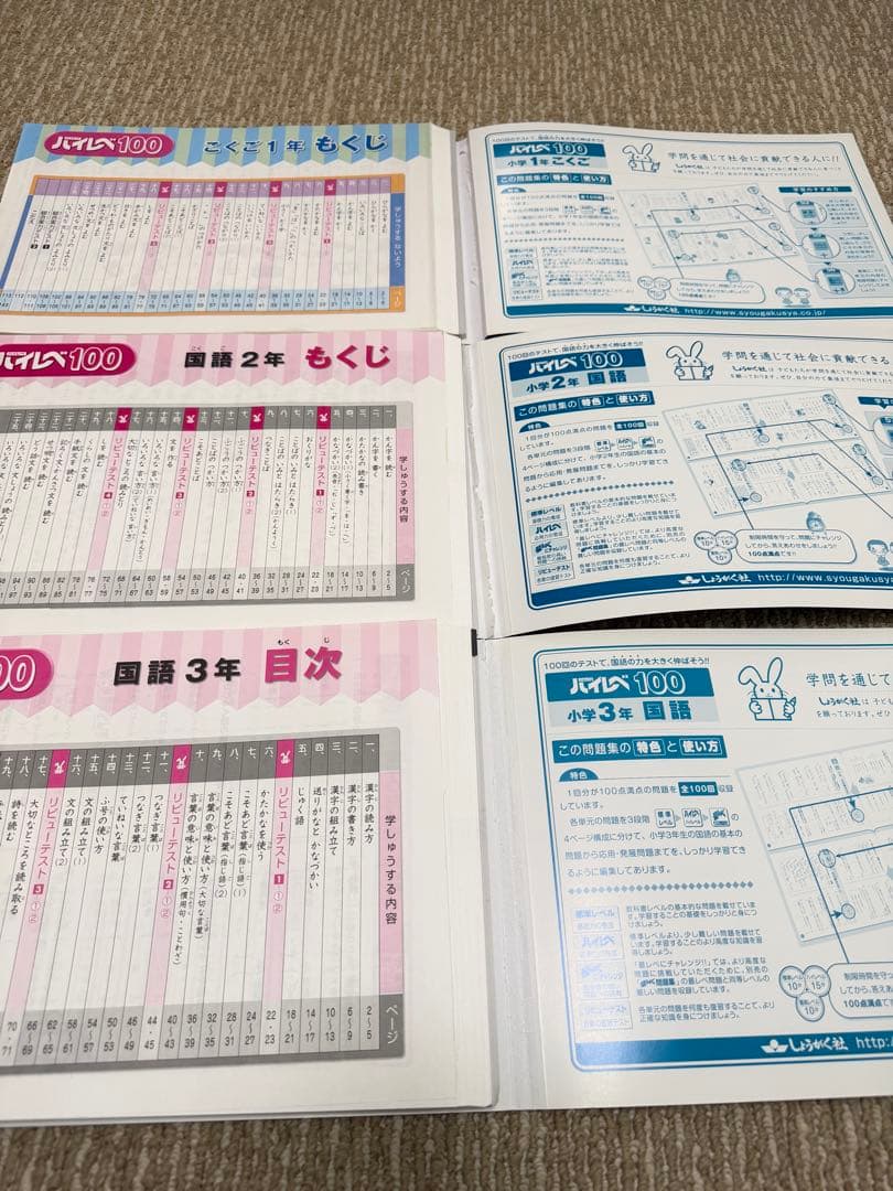 ハイレベ100 裁断 9冊セット