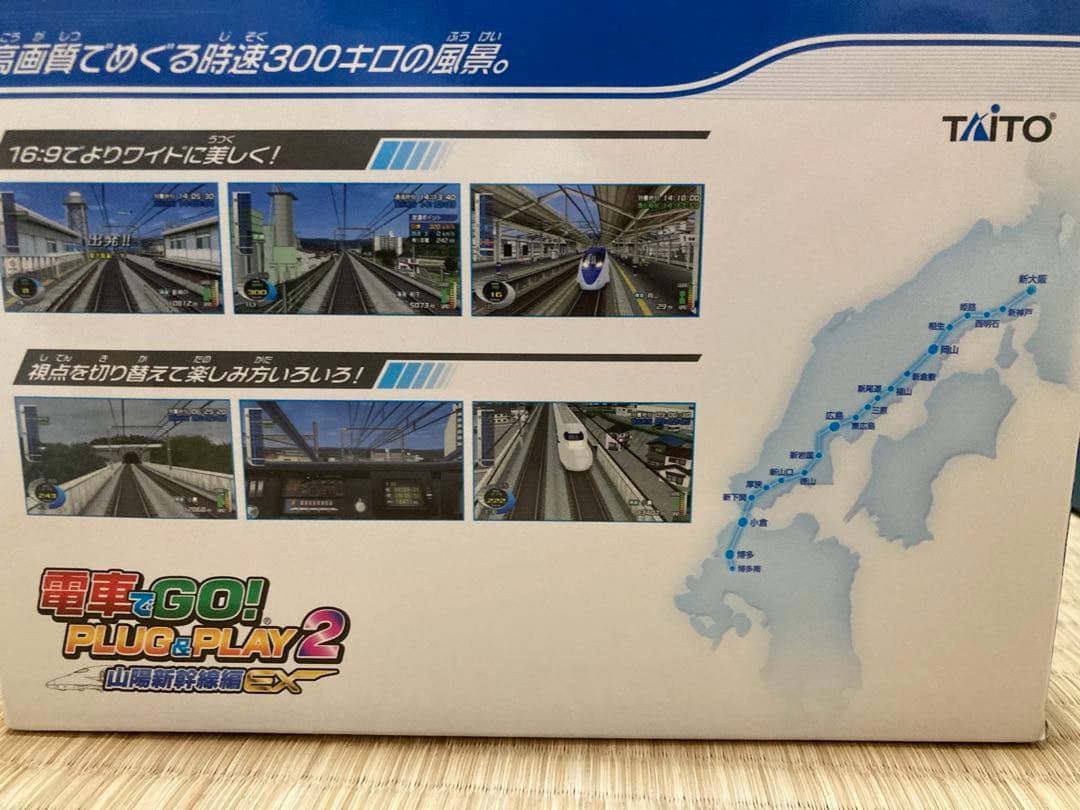 電車でGO！ PLUG＆PLAY 2 山陽新幹線編