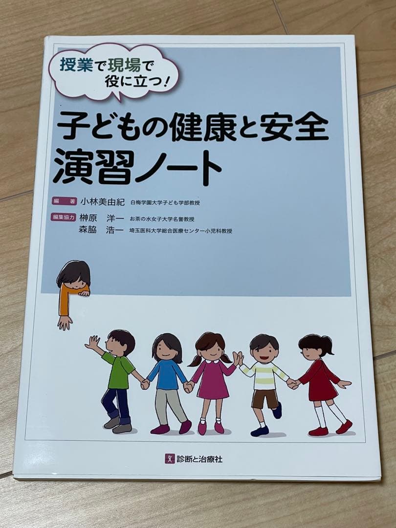 保育　幼児　参考書　9冊セット