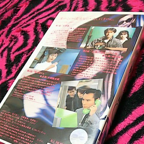 世にも奇妙な物語VHSビデオテープ年代物