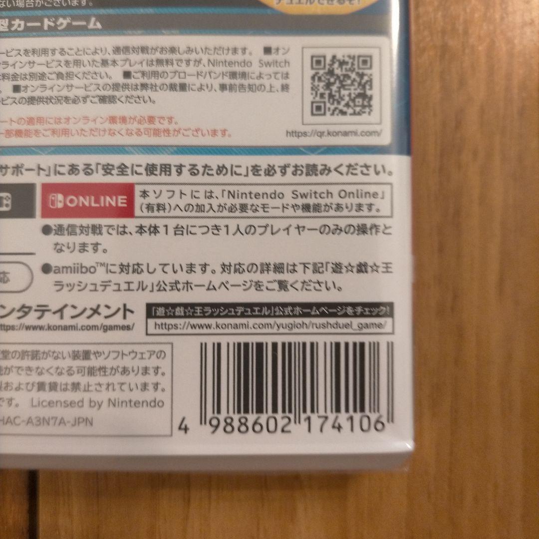 遊戯王ラッシュデュエル 最強バトルロイヤル!!
