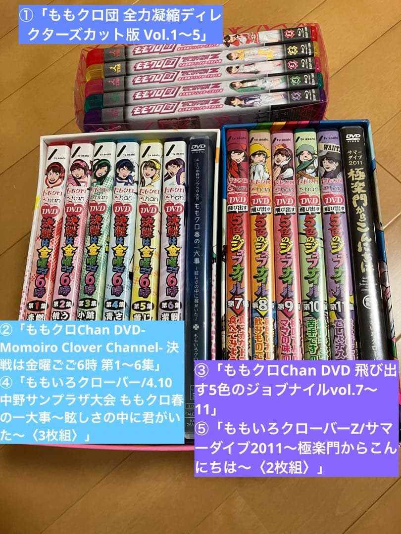 ももクロ　DVD 18本セット