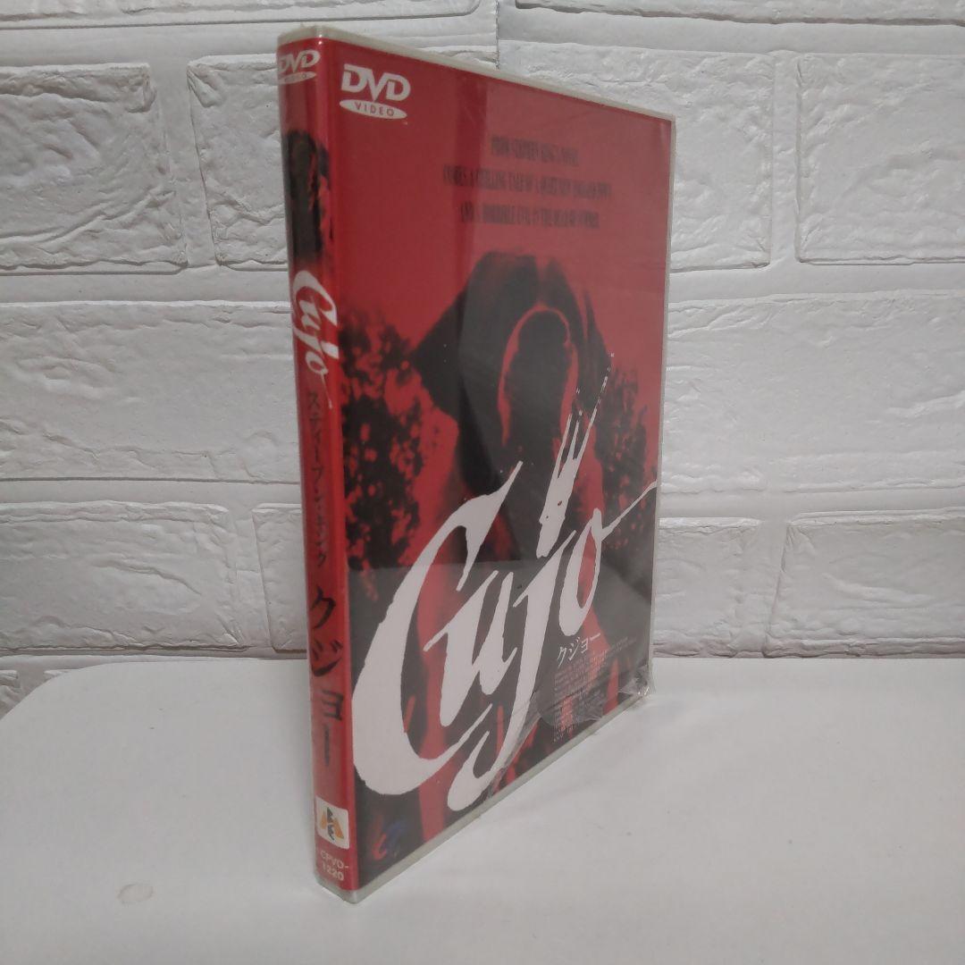★新品未使用品★クジョー('83米)★レア★希少★絶版★廃盤★限定★プレミア