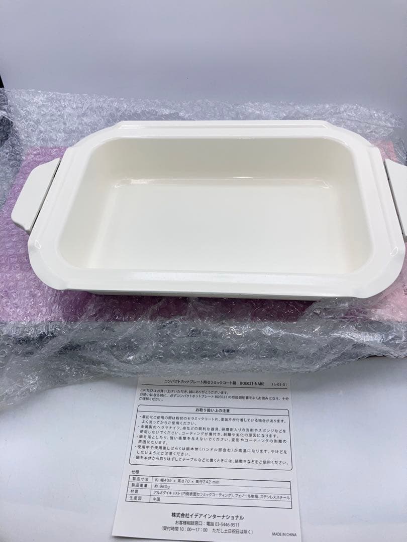 新品　BRUNO コンパクトホットプレート レッド BOE021 深鍋付き