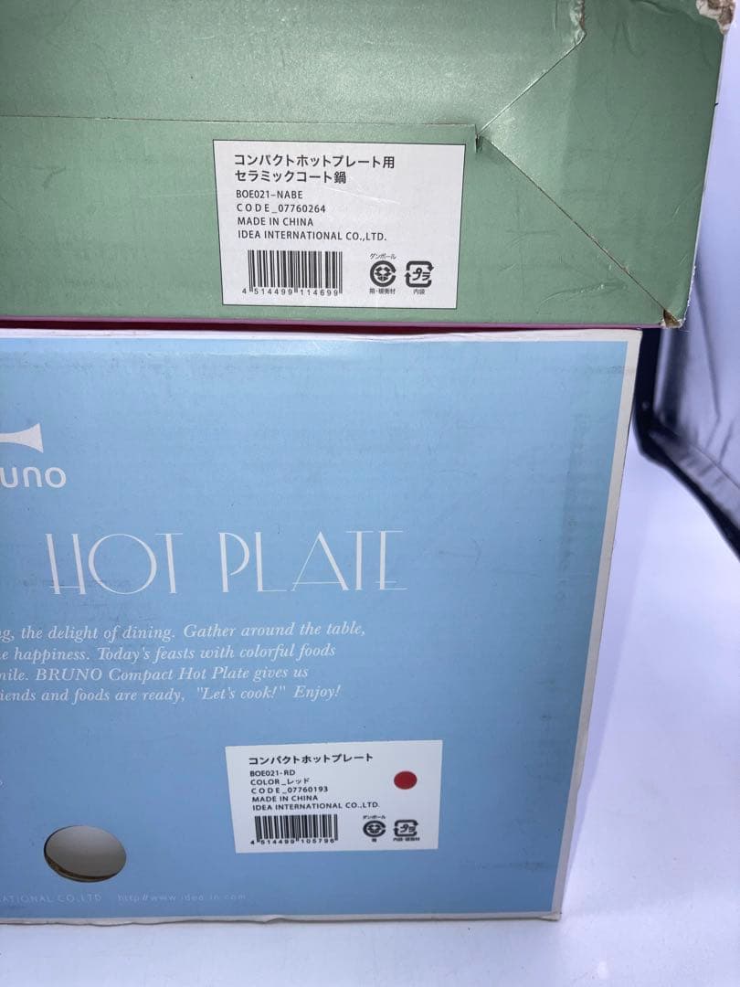 新品　BRUNO コンパクトホットプレート レッド BOE021 深鍋付き