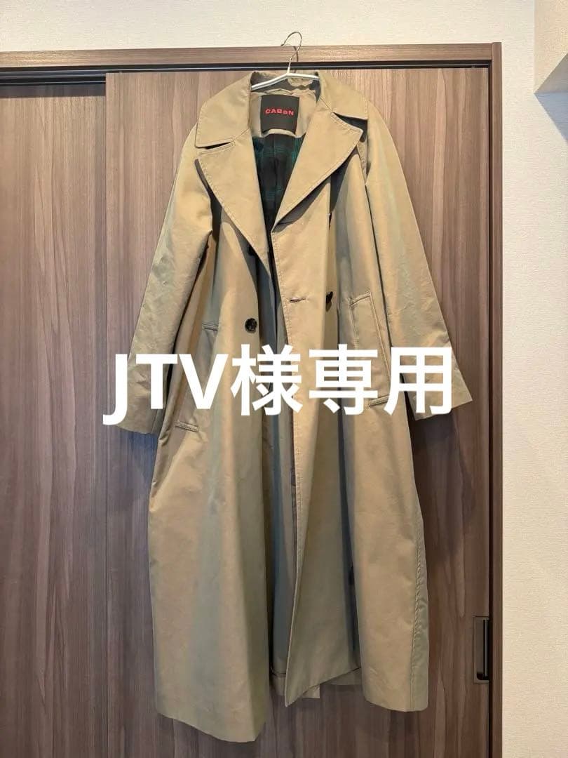 CABAN ベージュ トレンチコート