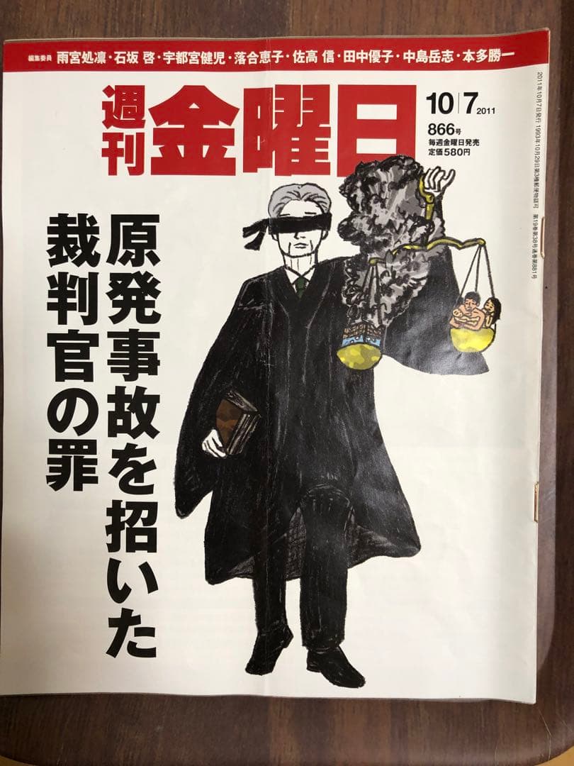 【全38冊での価格】　週刊金曜日 震災特集号セット　全３８冊　⓳～㊳