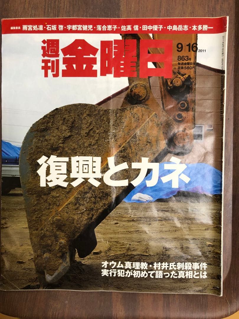 【全38冊での価格】　週刊金曜日 震災特集号セット　全３８冊　⓳～㊳