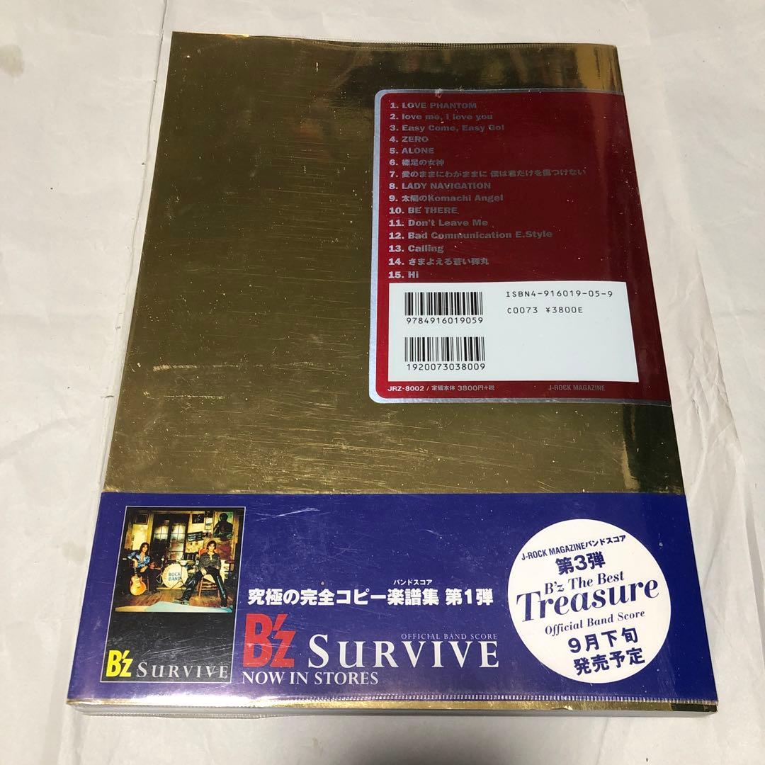 B'z the best Pleasure バンドスコア 楽譜 ビーズ