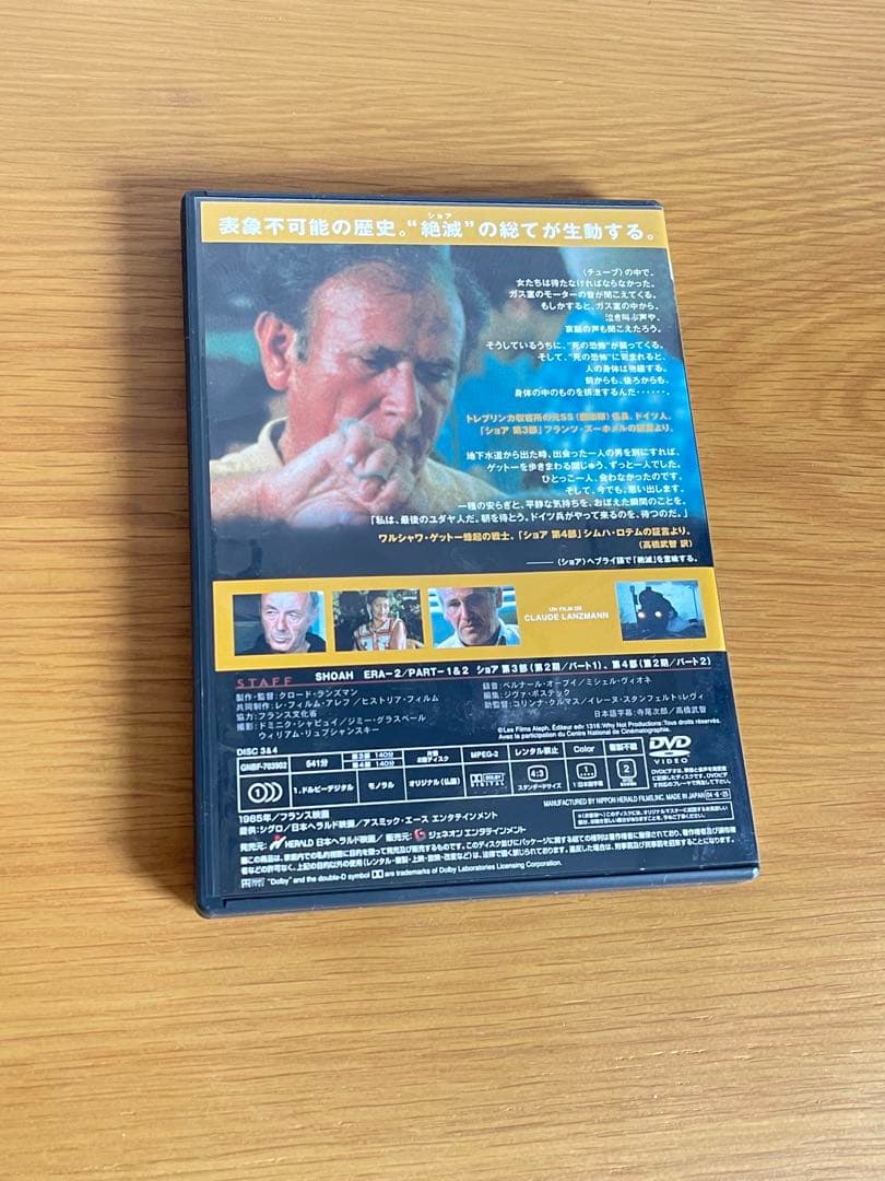 SHOAH 映画DVD 4枚セット　冊子付き