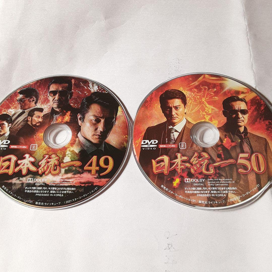 日本統一DVD.10巻まとめ、41~50巻セット 木宮泰風 、山口祥行