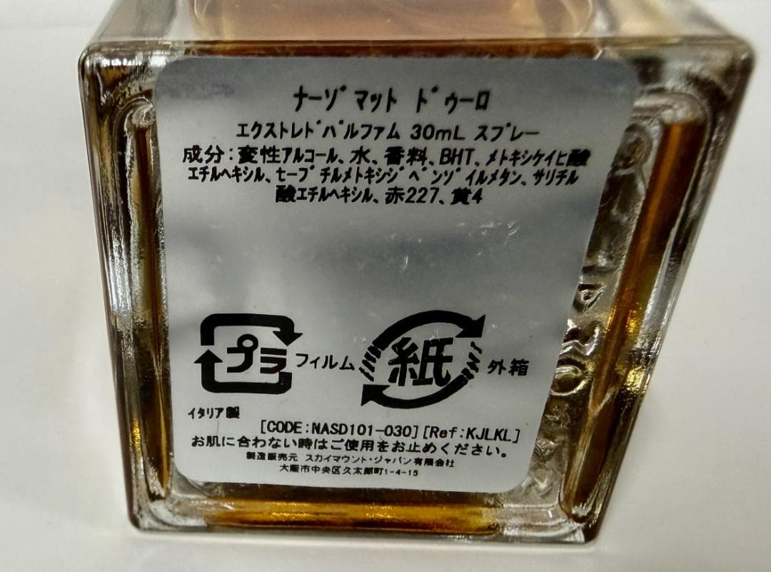 ユウマンNASOMATTO DURO 30mL ナーゾマット　ドゥーロ
