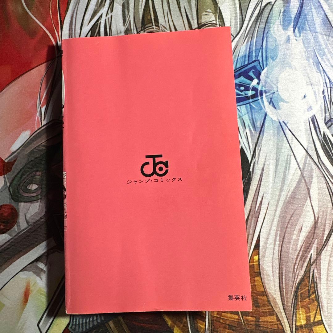 ピ*ン様 NARUTO ナルト1巻 初版 岸本斉史単行本
