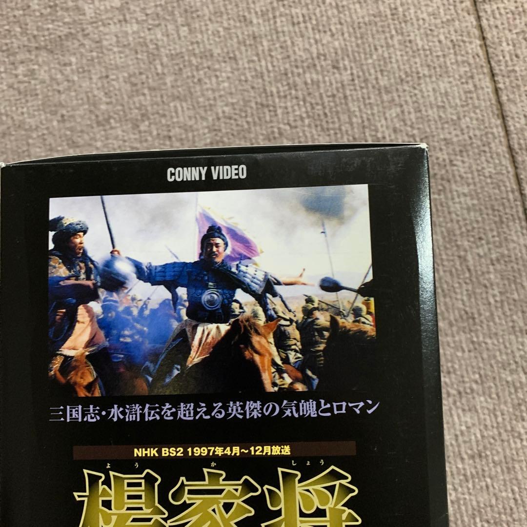 楊家将 DVD-BOX〈10枚組〉
