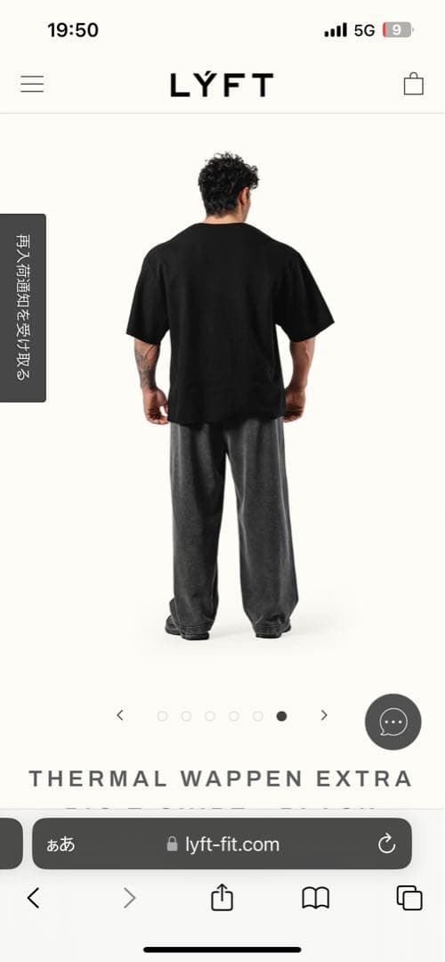 【あ】LYFT サーマル WAPPEN EXTRA Tシャツ　XL