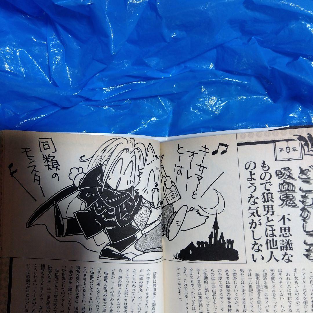 「爆笑ヴァンパイア」シブサワ コウ
