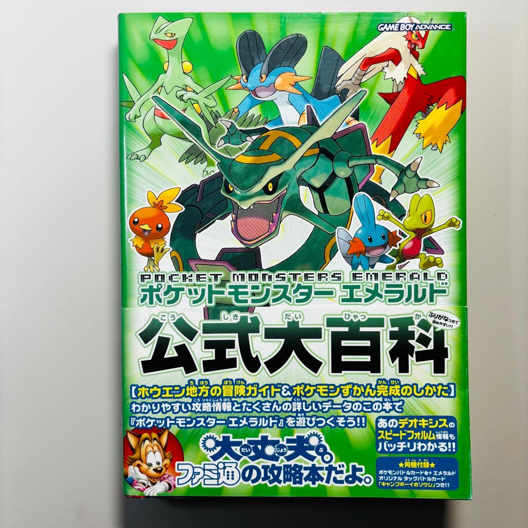 ポケモンバトルカードe＋ 非売品付きセット【送料込み/匿名配送】