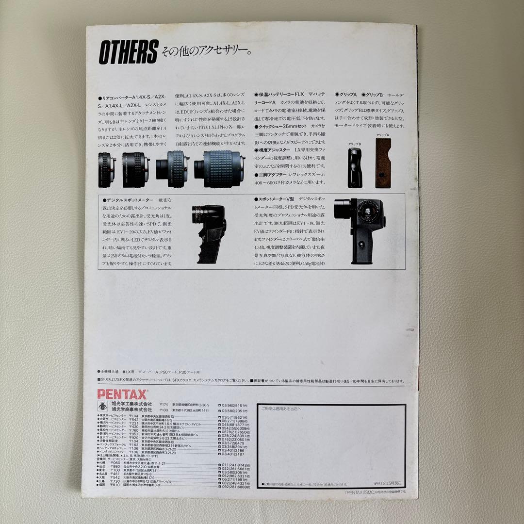 【美品】PENTAX アクセサリー パンフレット