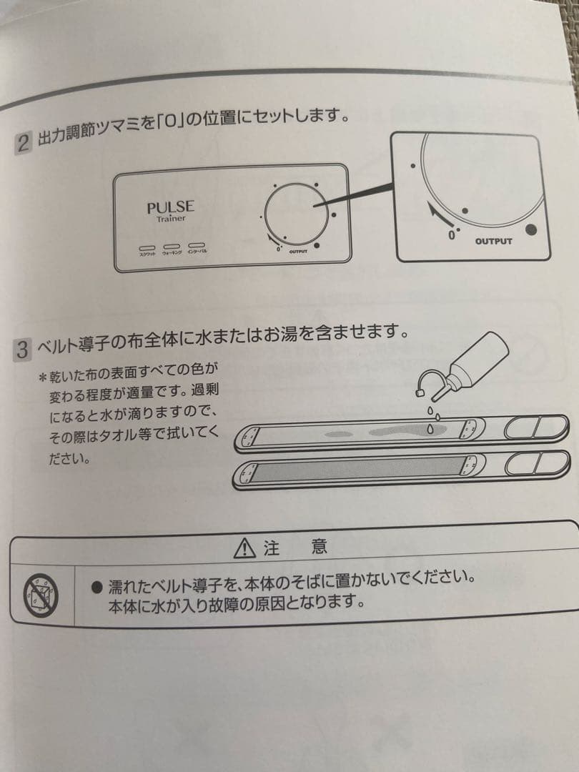 PULSE Trainer パルストレーナー EMS。