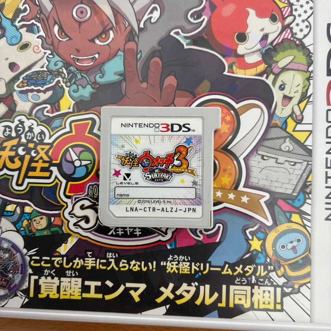 妖怪ウォッチ3 スキヤキ、テンプラ