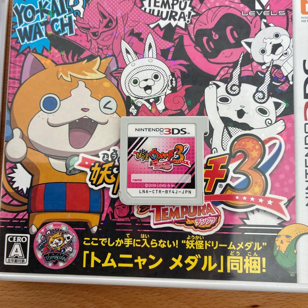 妖怪ウォッチ3 スキヤキ、テンプラ