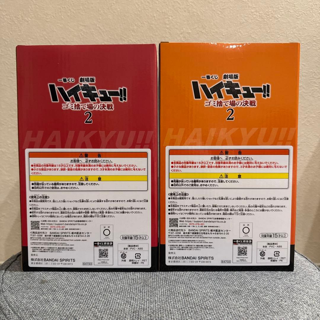 【一番くじ】ハイキュー!! フィギュアセット 月島 蛍 & 黒尾 鉄朗