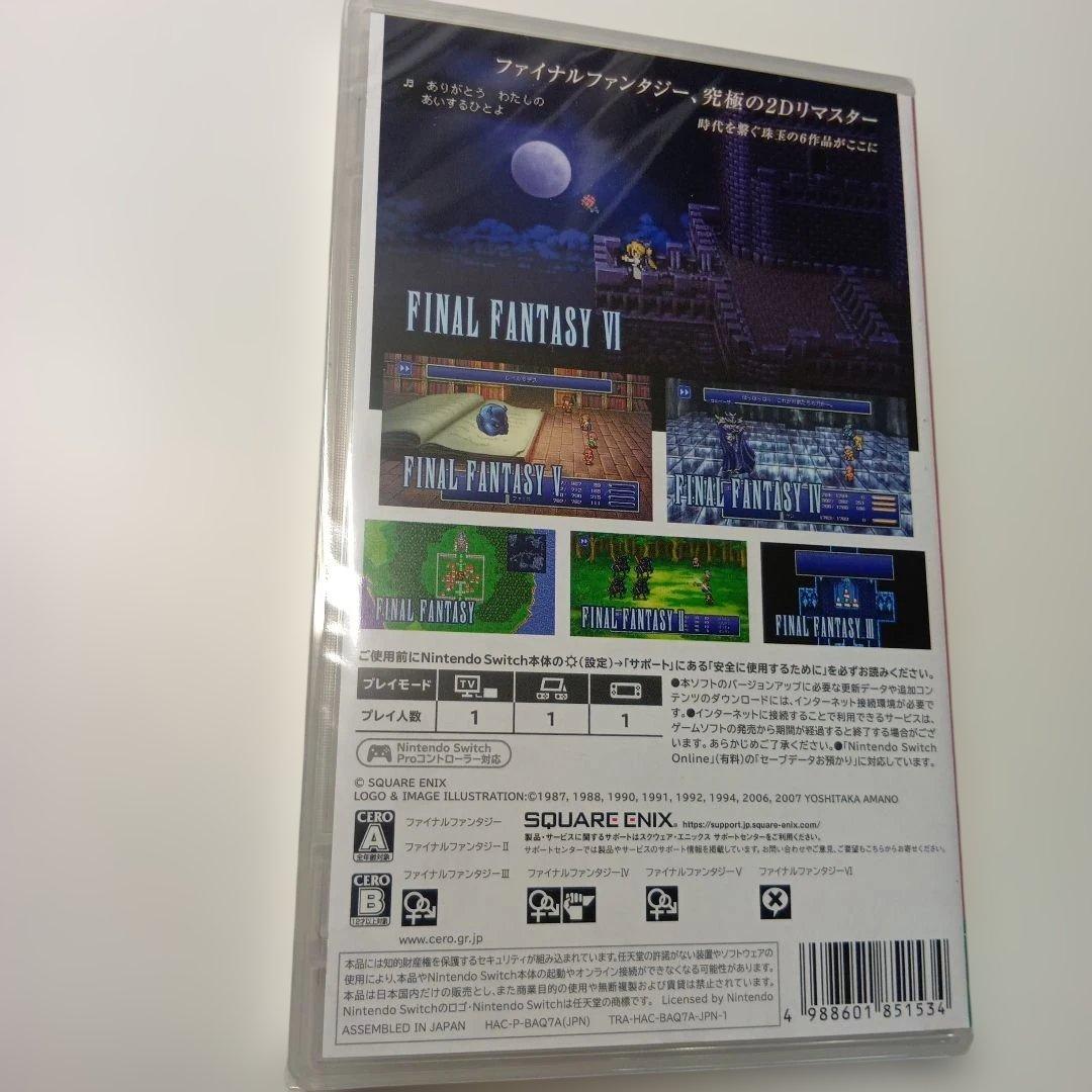 ファイナルファンタジーI-VI コレクション メモリアルパッケージ　Switch